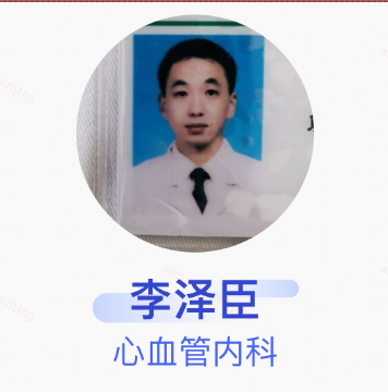 李泽臣