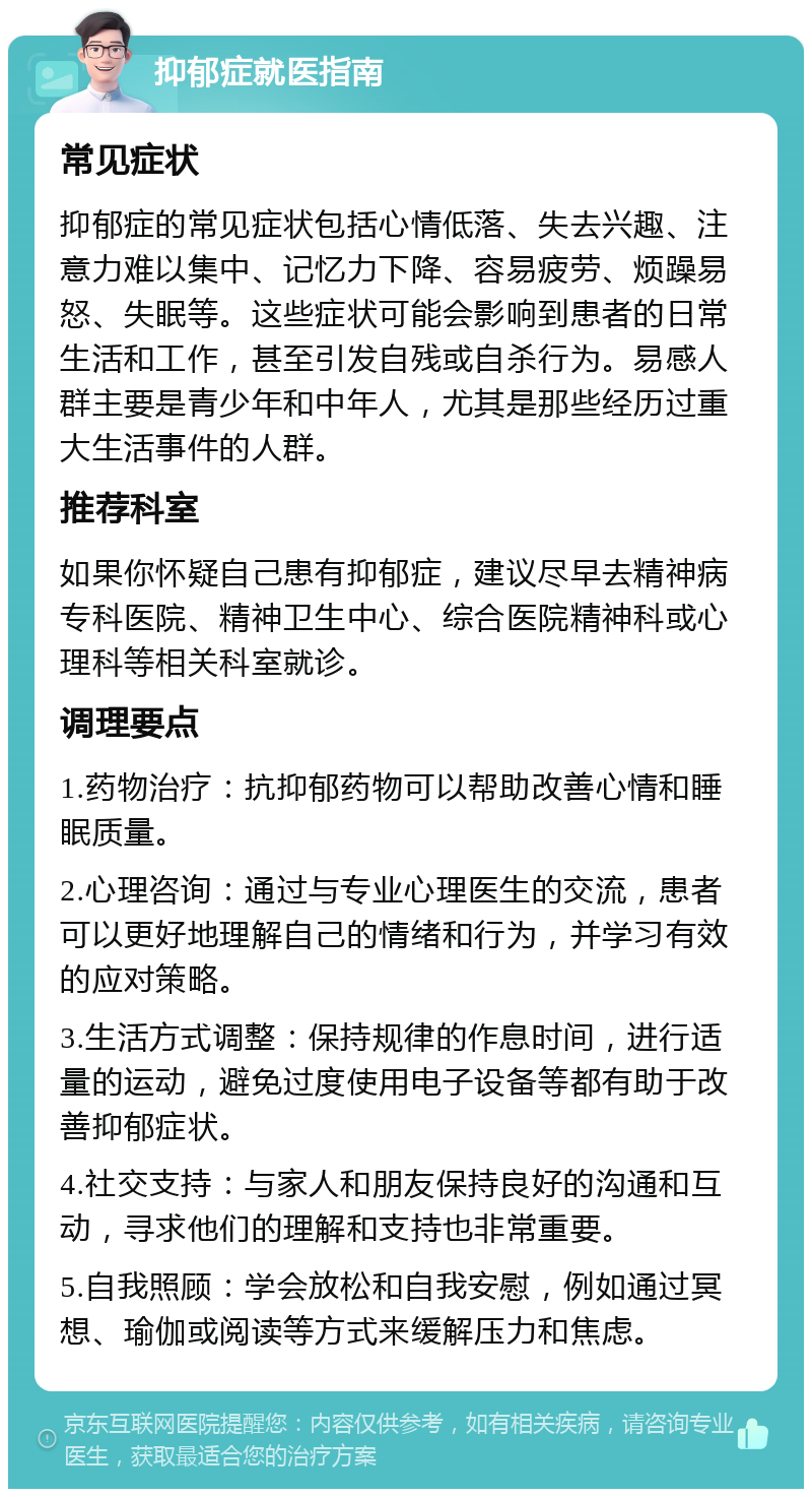 精神病怎么判定(精神病怎么鉴别)