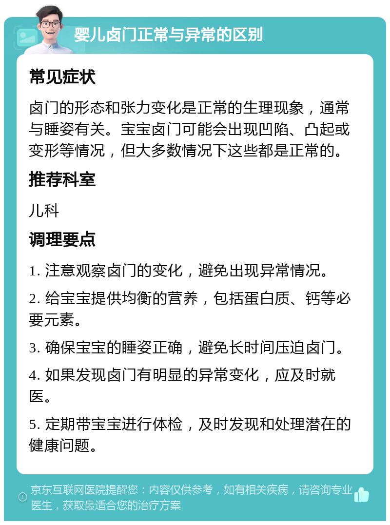 婴儿卤门图片隆起,婴儿前卤门隆起图片_大山谷图库