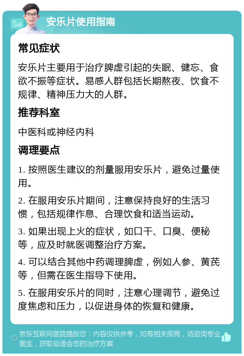 安眠药哪里可以买图片