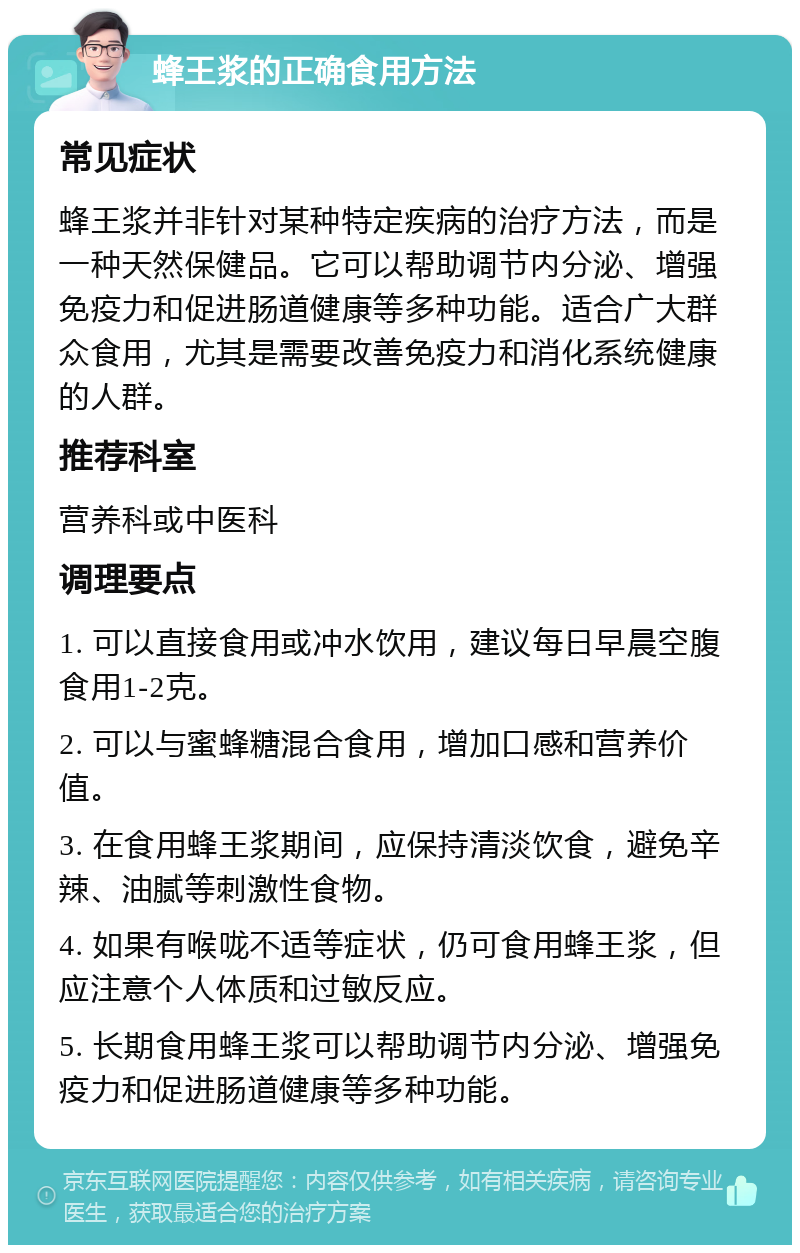 哪些人不能喝蜂蜜和蜂王浆(哪些人不能喝蜂蜜和蜂王浆呢)