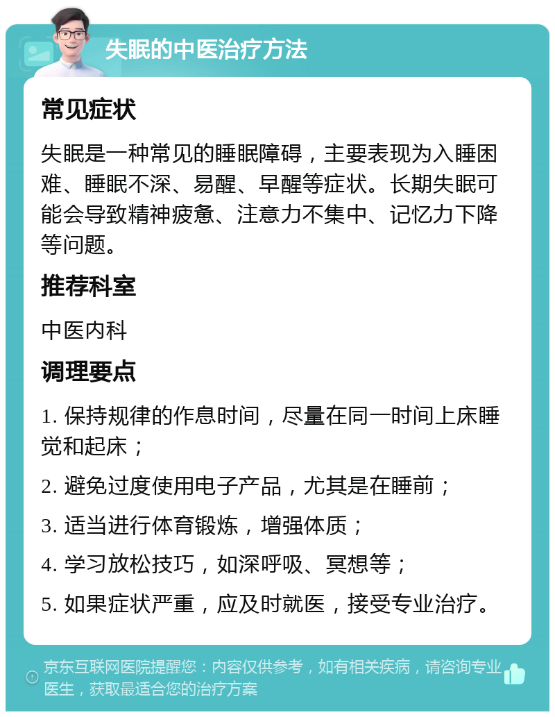 中医问诊新趋势：线上诊疗如何改变生活