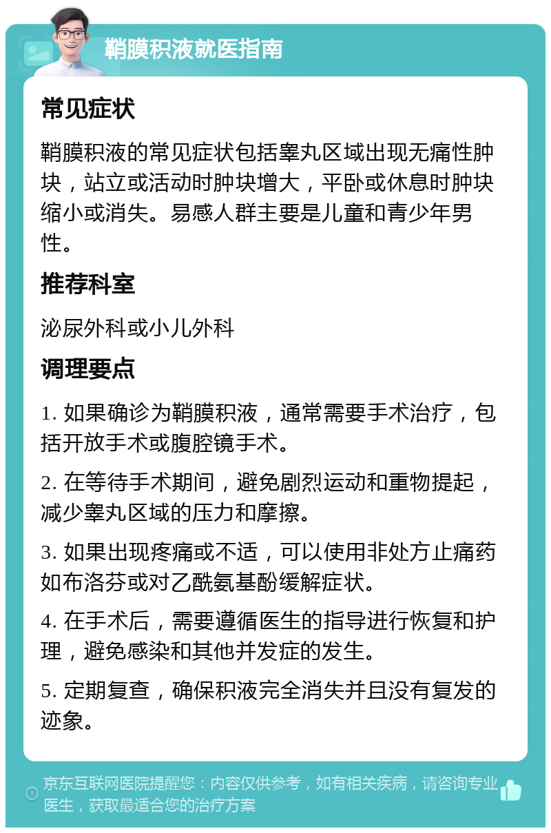 孩子睾丸里有个鼓包,站久了会变大,睡觉时消失,可能是疝气吗?