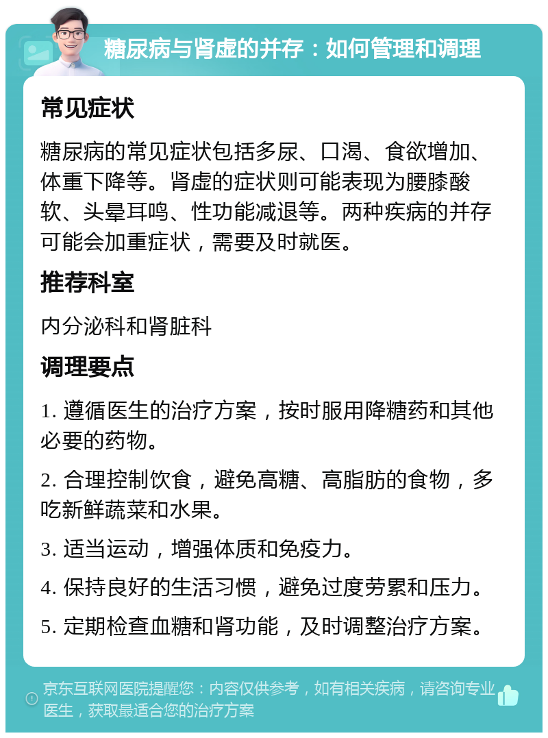 甘露聚糖肽对身体危害图片