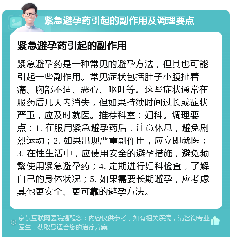 为什么药物会有副作用？