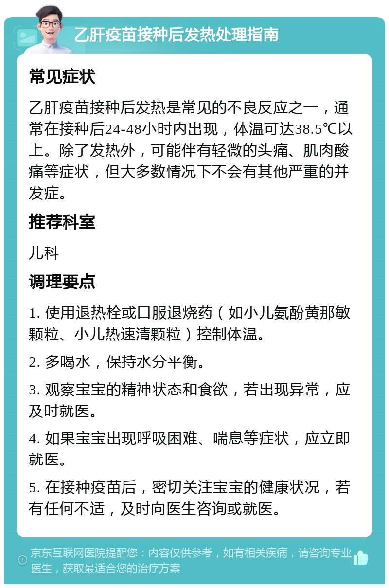关于中日友好医院代问诊加陪诊挂号疫苗接种按时协助,全程不耽误的信息 关于中日友好医院代问诊加陪诊挂号疫苗接种按时协助,全程不耽误的信息