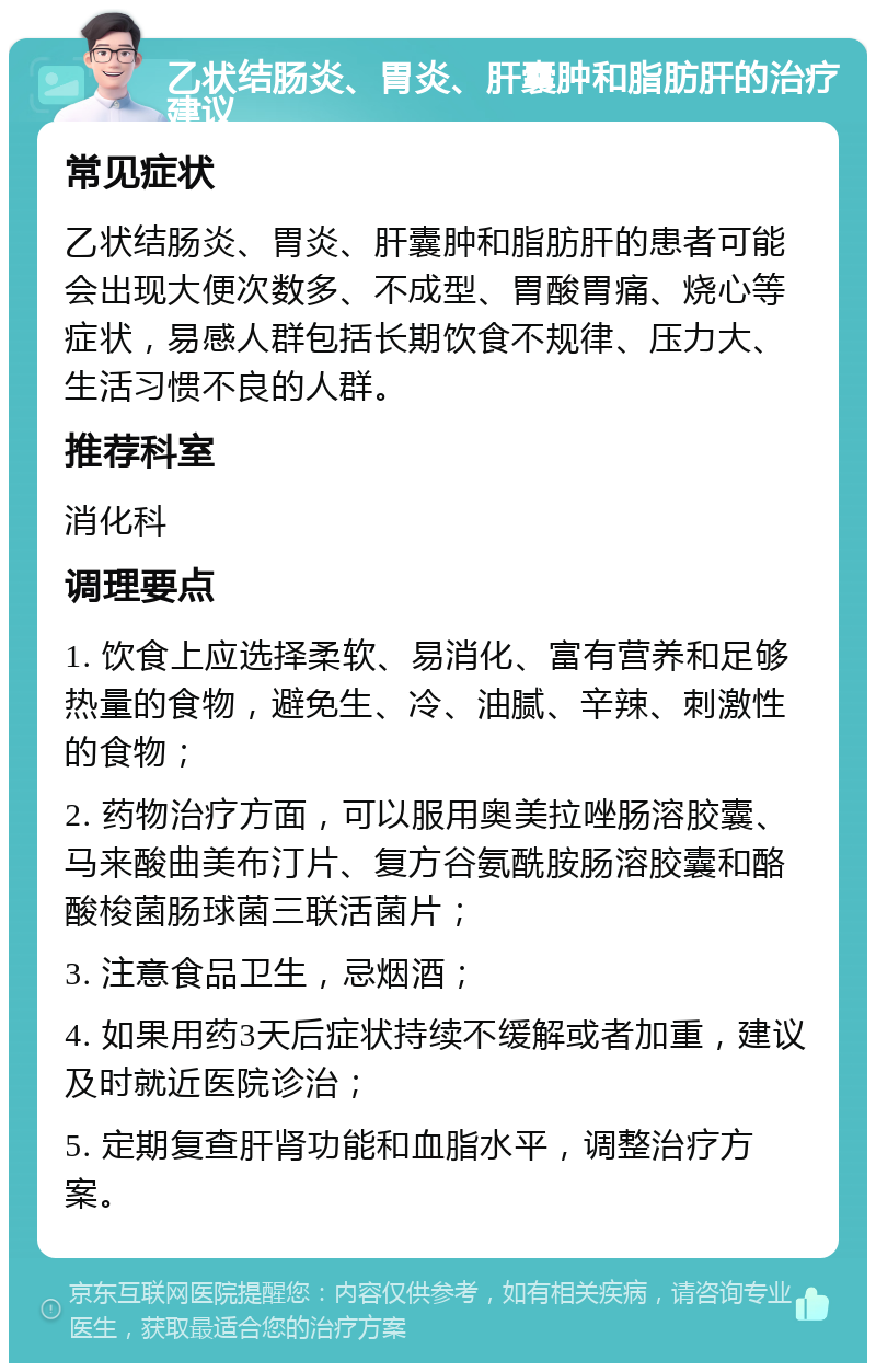 乙状结肠疼痛怎么治疗图片