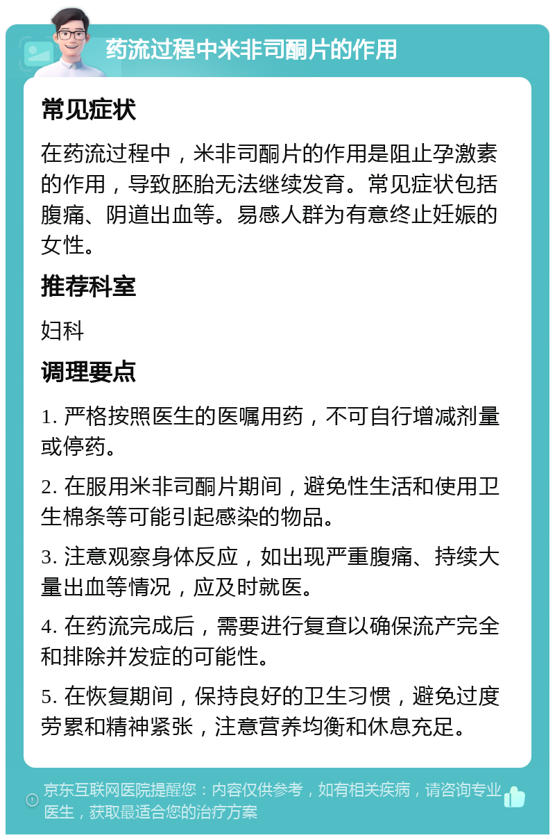 米非司酮片哪里有得卖的简单介绍