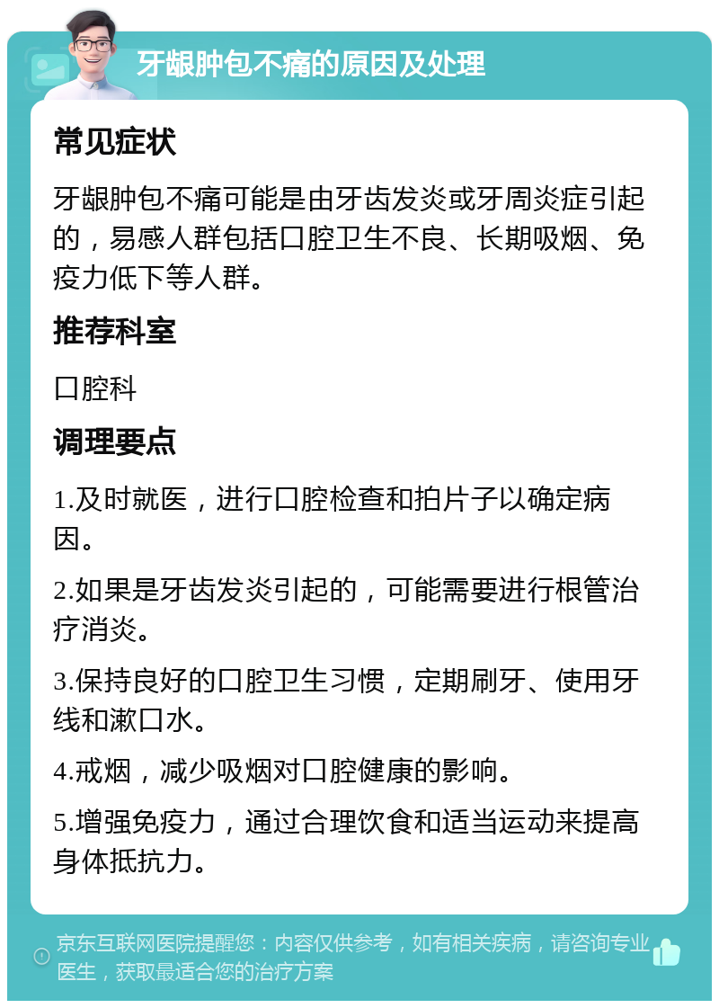 为什么牙会痒