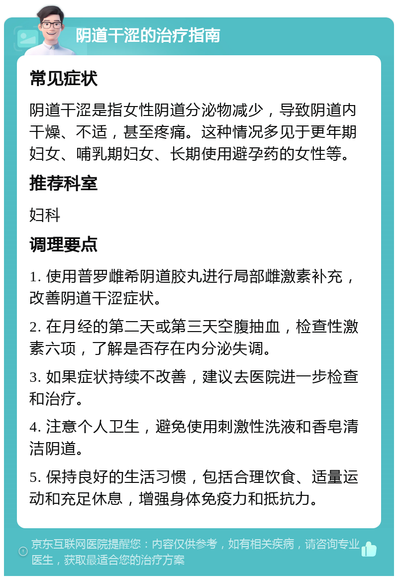 为什么女人会得妇科炎症为什么在线
