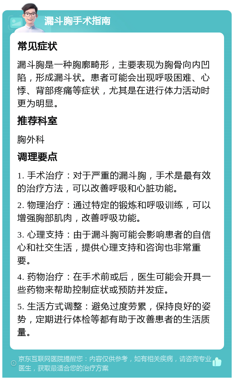 关于中国医学科学院整形外科医院北京看病指南必知的信息