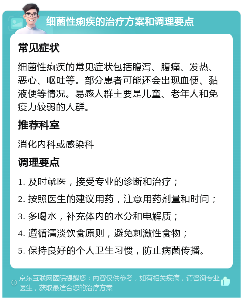 痢疾的症状和治疗方法图片