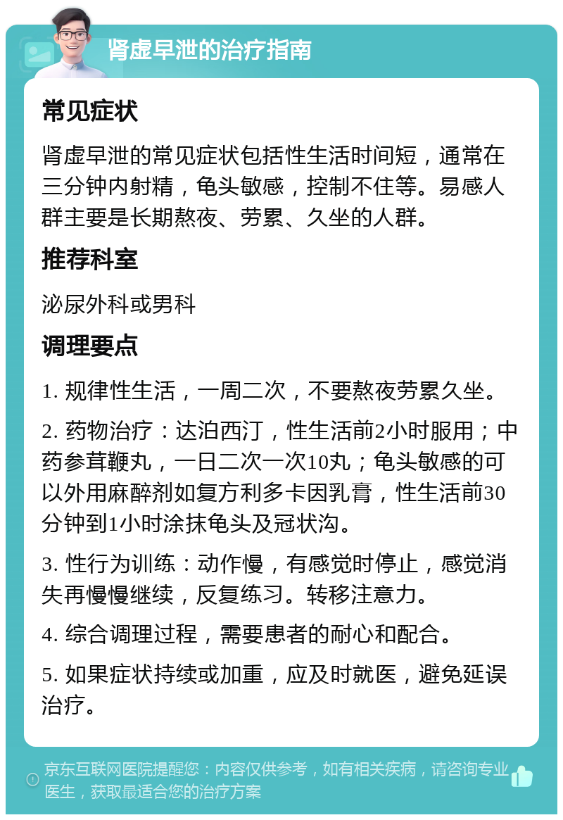 肾虚男短小图片