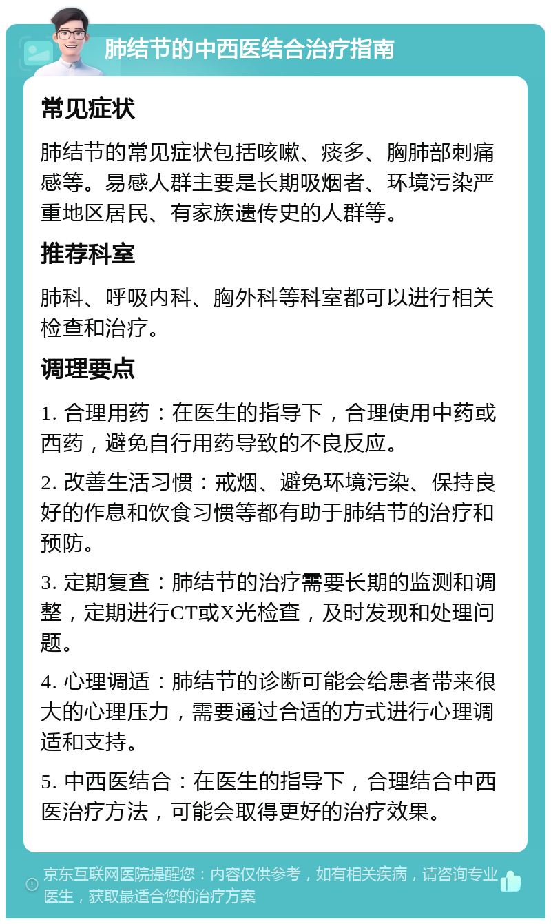 肺结节用中药治疗,细辛不能超3克?