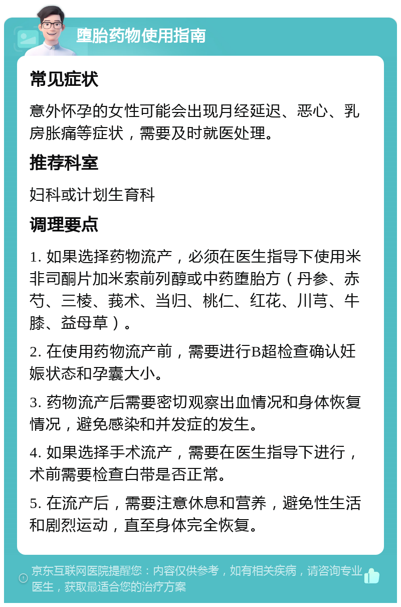 网上能买到堕胎药吗(网上能买到堕胎药吗安全吗)