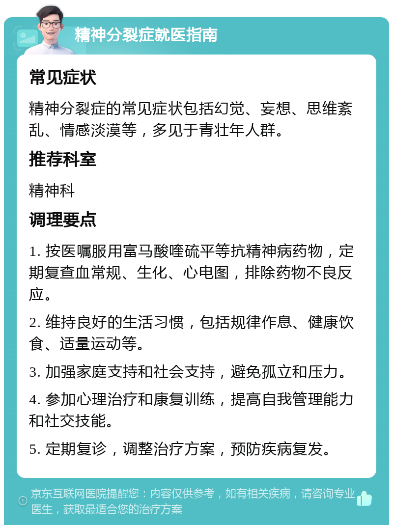 精神病人妄想太厉害怎么办(精神病人妄想太厉害怎么办呢)