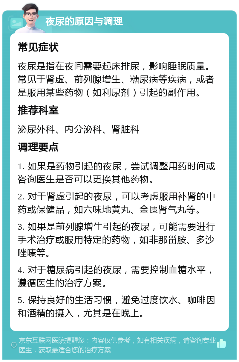 取卵后晚上尿多怎么回事_取卵后一天上几次小便正常