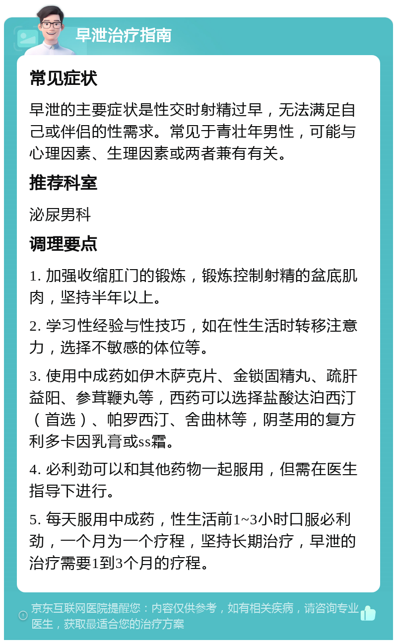 必利劲用了两次没效果,怎么办?