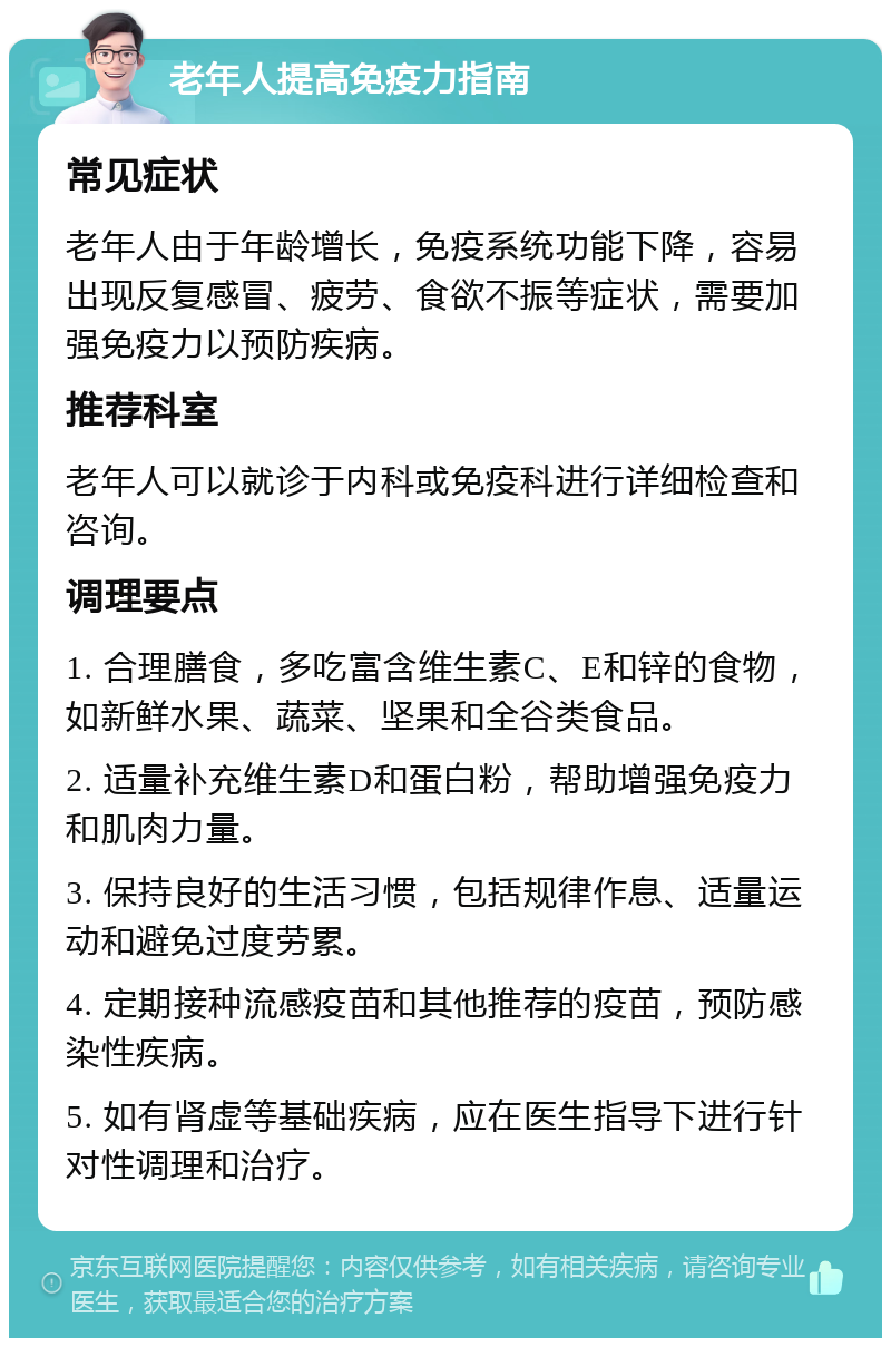 为什么加强免疫力能够抵抗疾病？