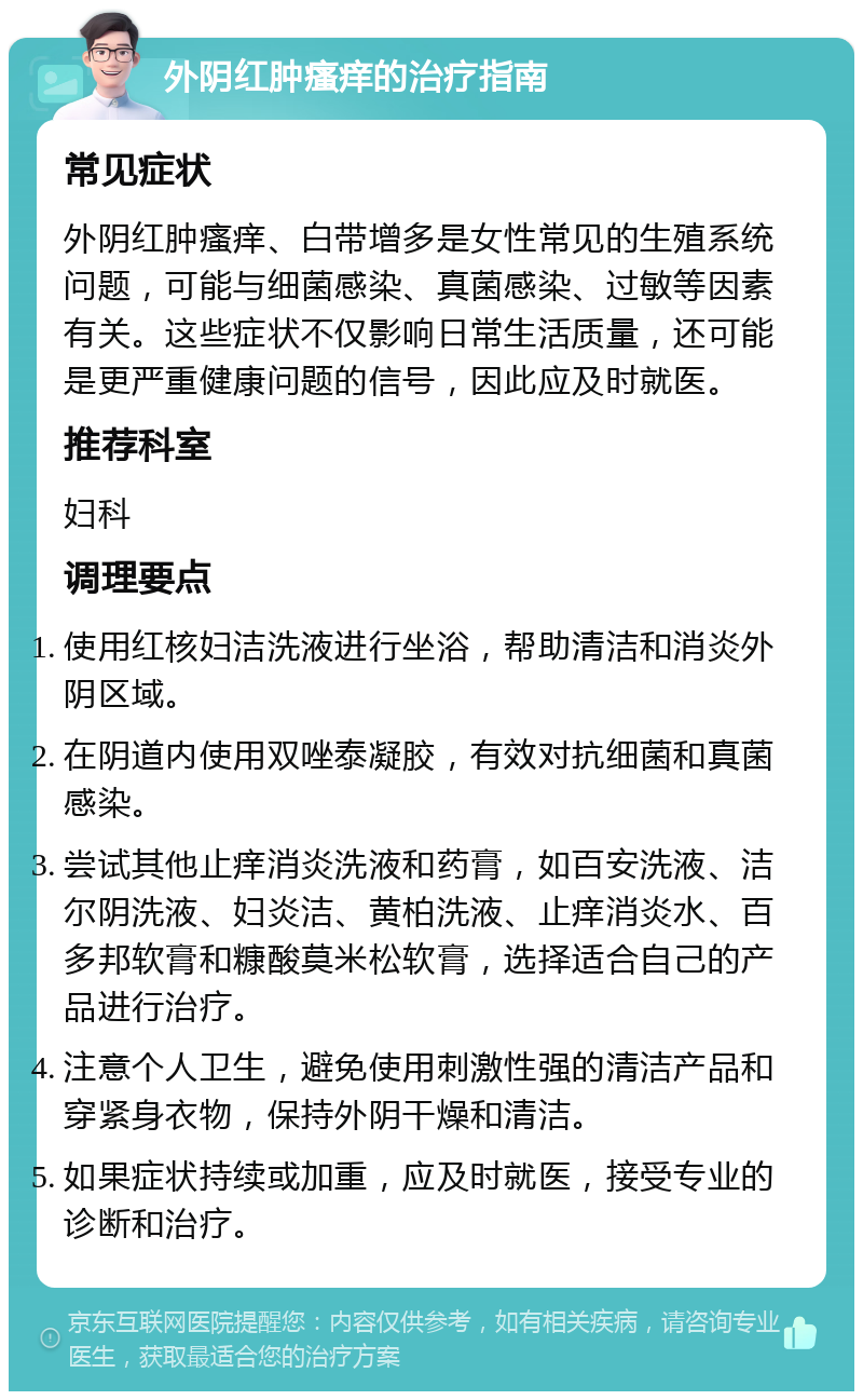 清热止痒洗剂坐浴图解图片