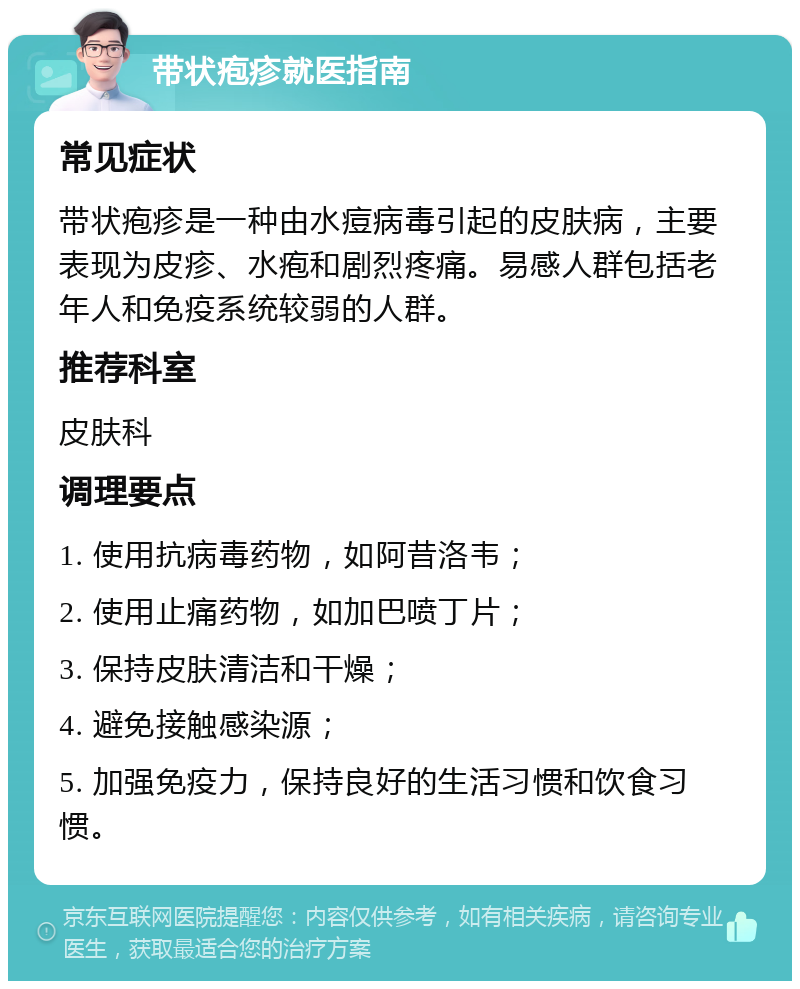 加巴喷丁处方照片图片