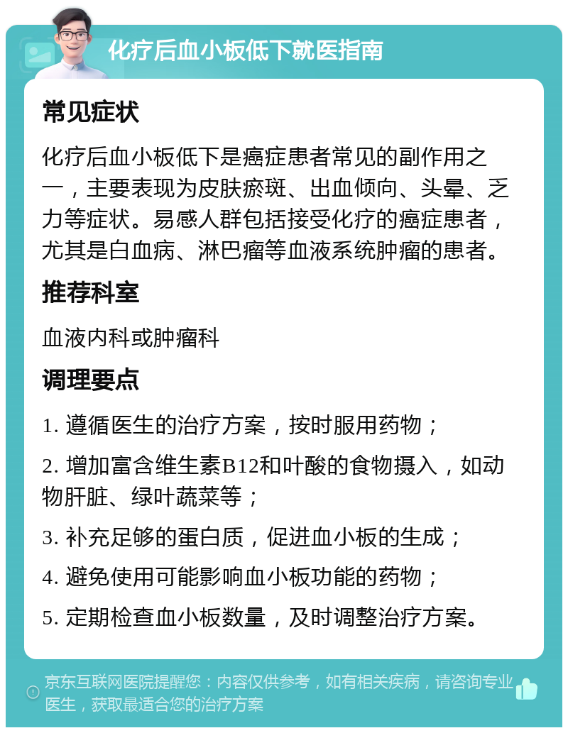 血宁糖浆图片