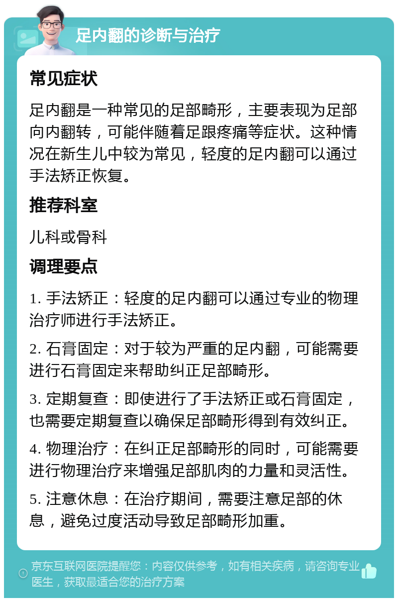 脚趾内翻什么原因图片