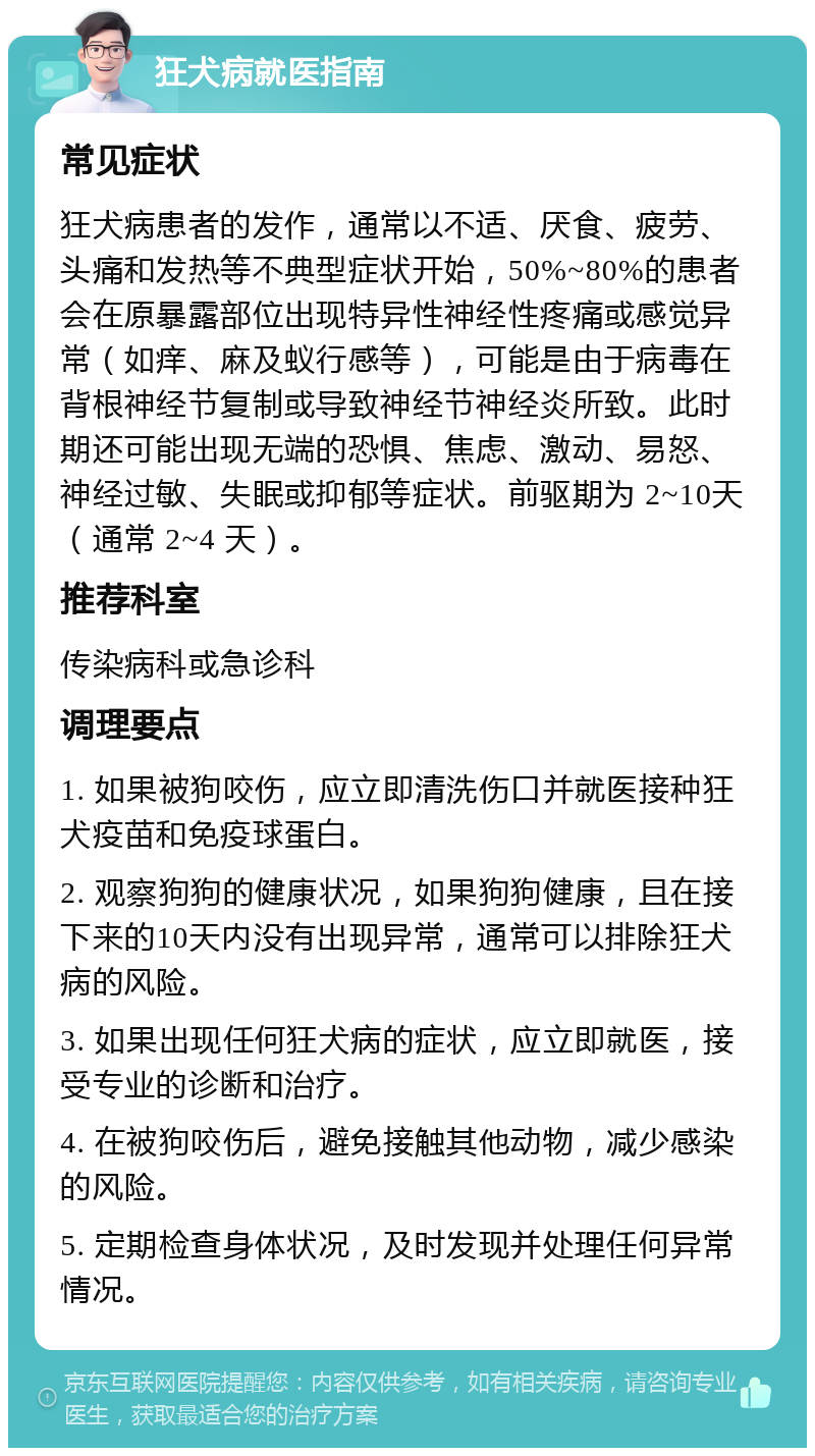 狗咬人新闻调查图片