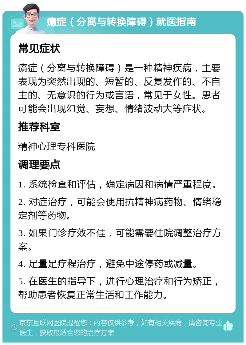 精神病院收治病人进入错误科室会怎样(精神病寿命一般多少年)
