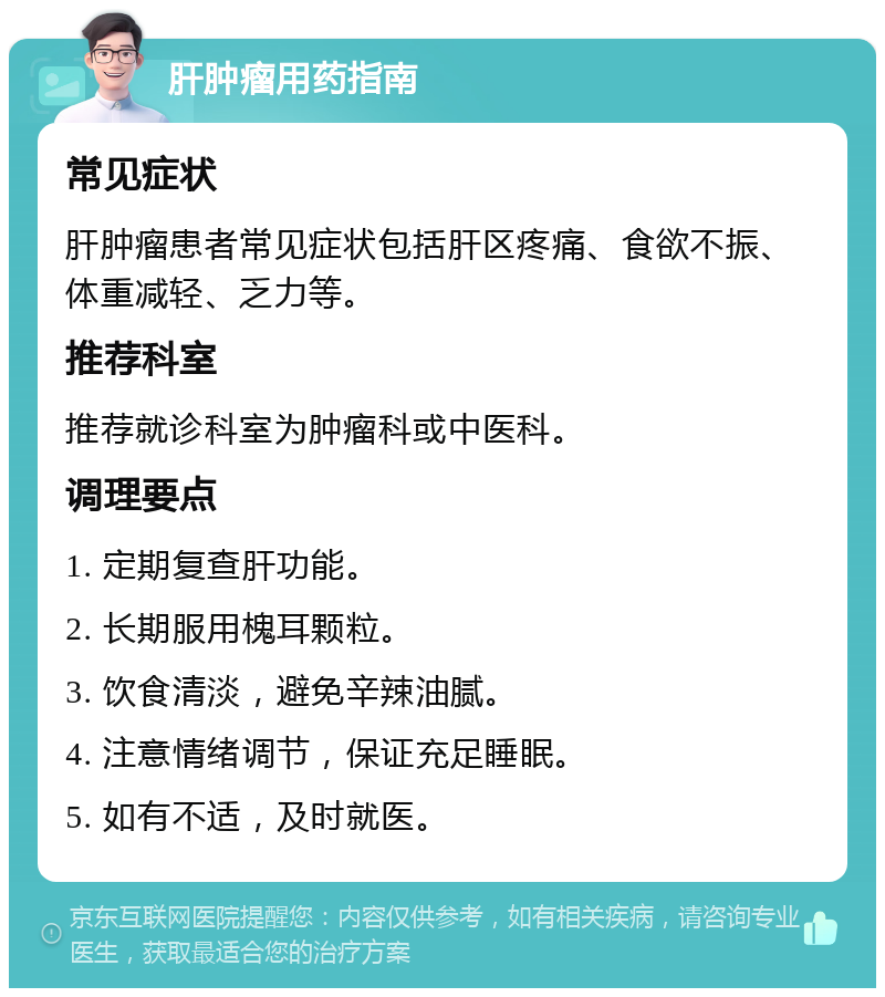 槐耳颗粒对肿瘤有用吗图片