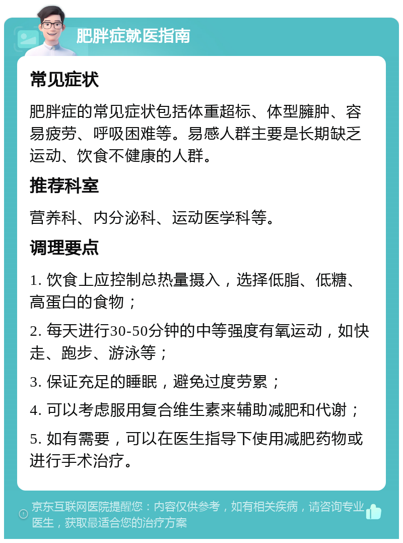 过度有氧图片