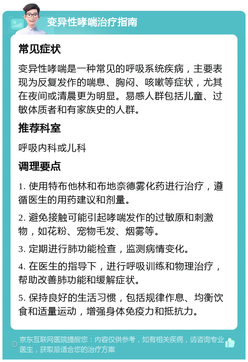包含擅長：小兒肺炎、哮喘、呼吸道感染、腹瀉病、過敏性紫癜、川崎病、傳染性單核細胞增多癥、腎病等...跑腿代掛號，成熟的協助就醫經驗的詞條