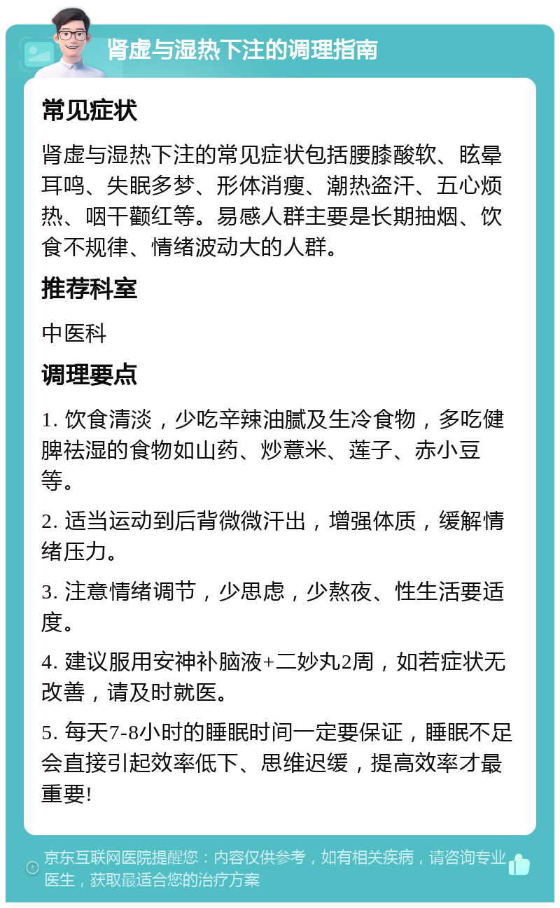 二妙丸适合哪些人群图片