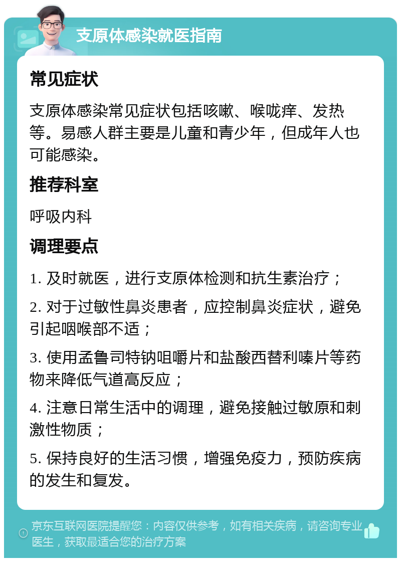  支原体感染后会自愈吗(支原体感染会自然好吗?)