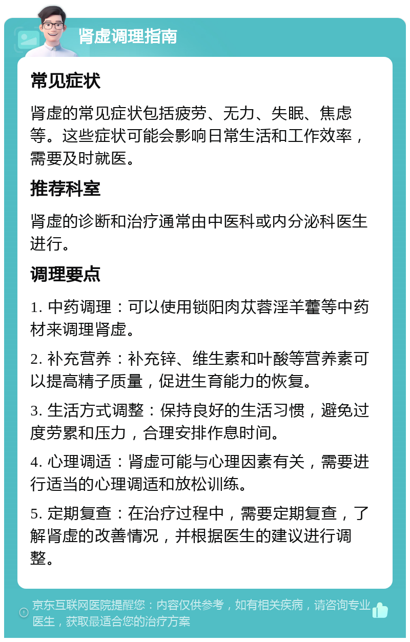 年轻时飞机打多了肾虚怎么调理(飞机打多了,好几年肾虚,能好吗?)