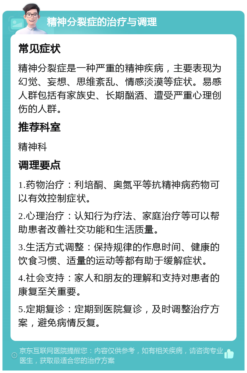 精神病可以治好吗为什么去年好今年又复发了(精神病可以治好吗为什么去年好今年又复发了呢)