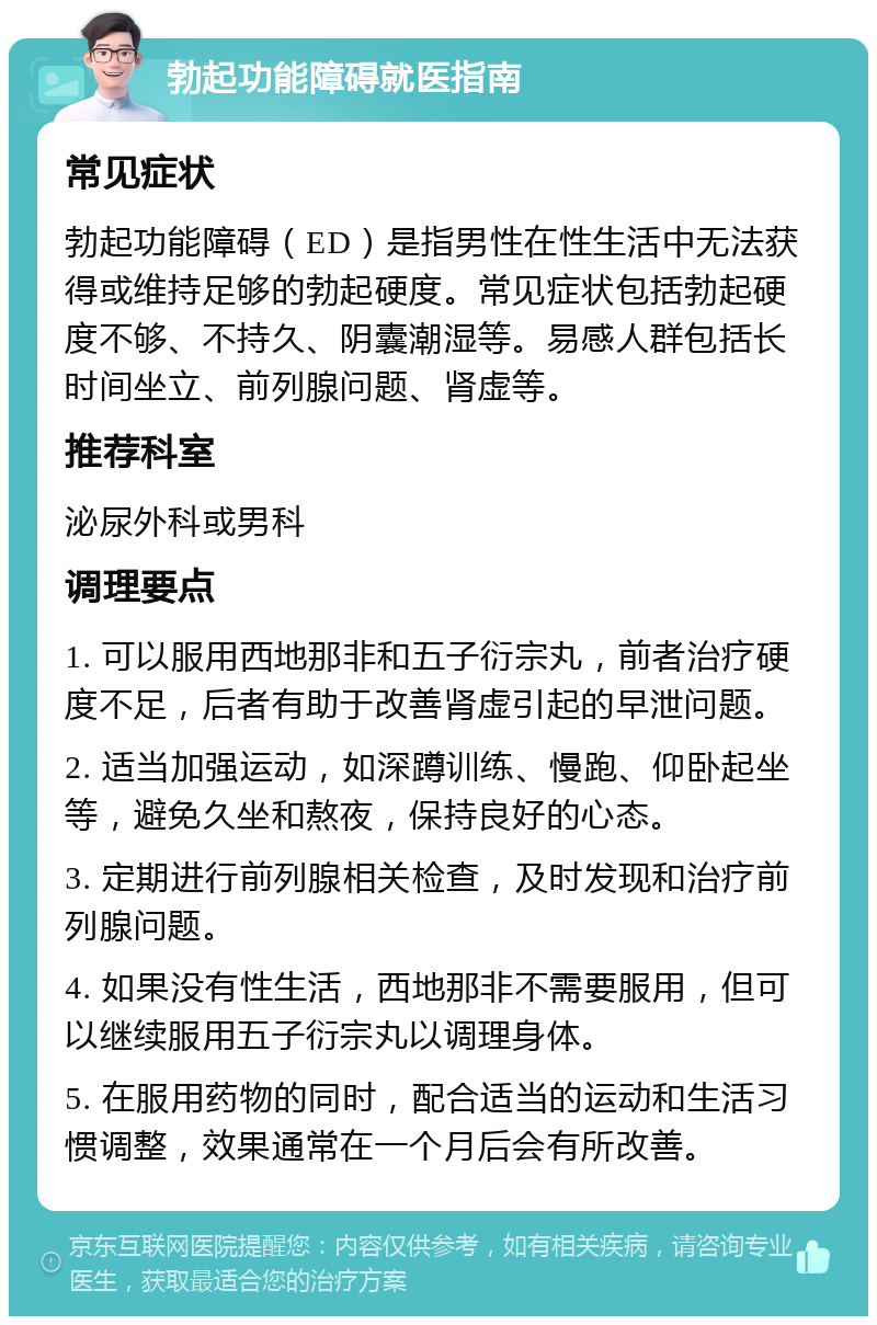 肾虚硬不起怎么调理好(飞机打多了肾虚怎么恢复)