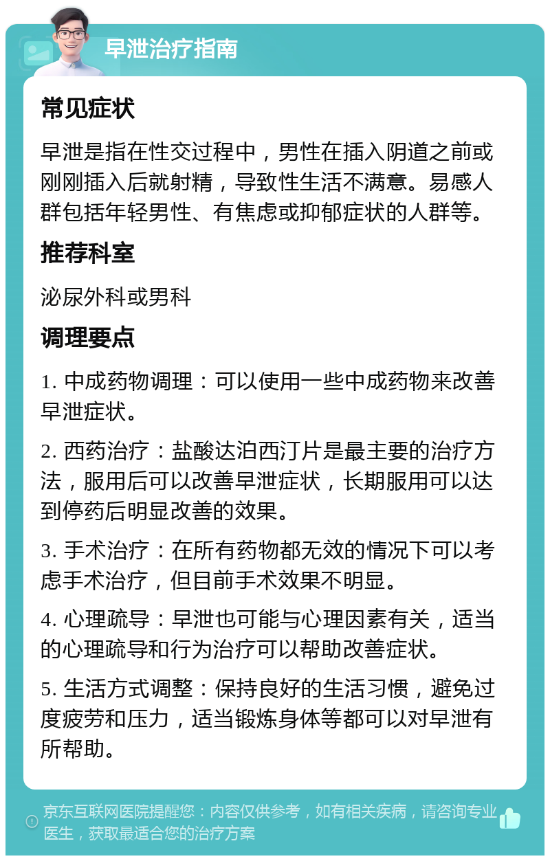 盐酸达泊西汀是不是只有吃了才管用?