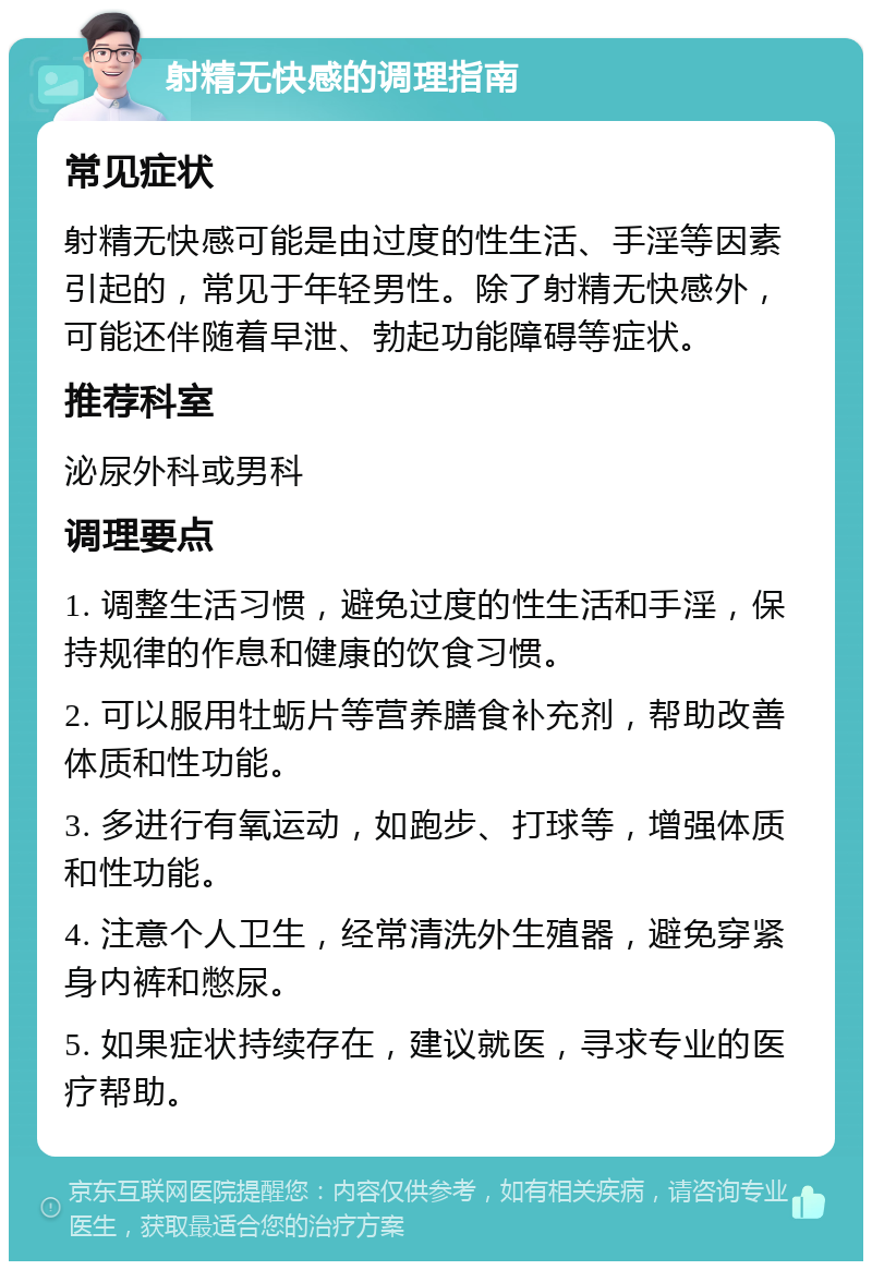 一味药久交不泄的土方法射精无力的简单介绍
