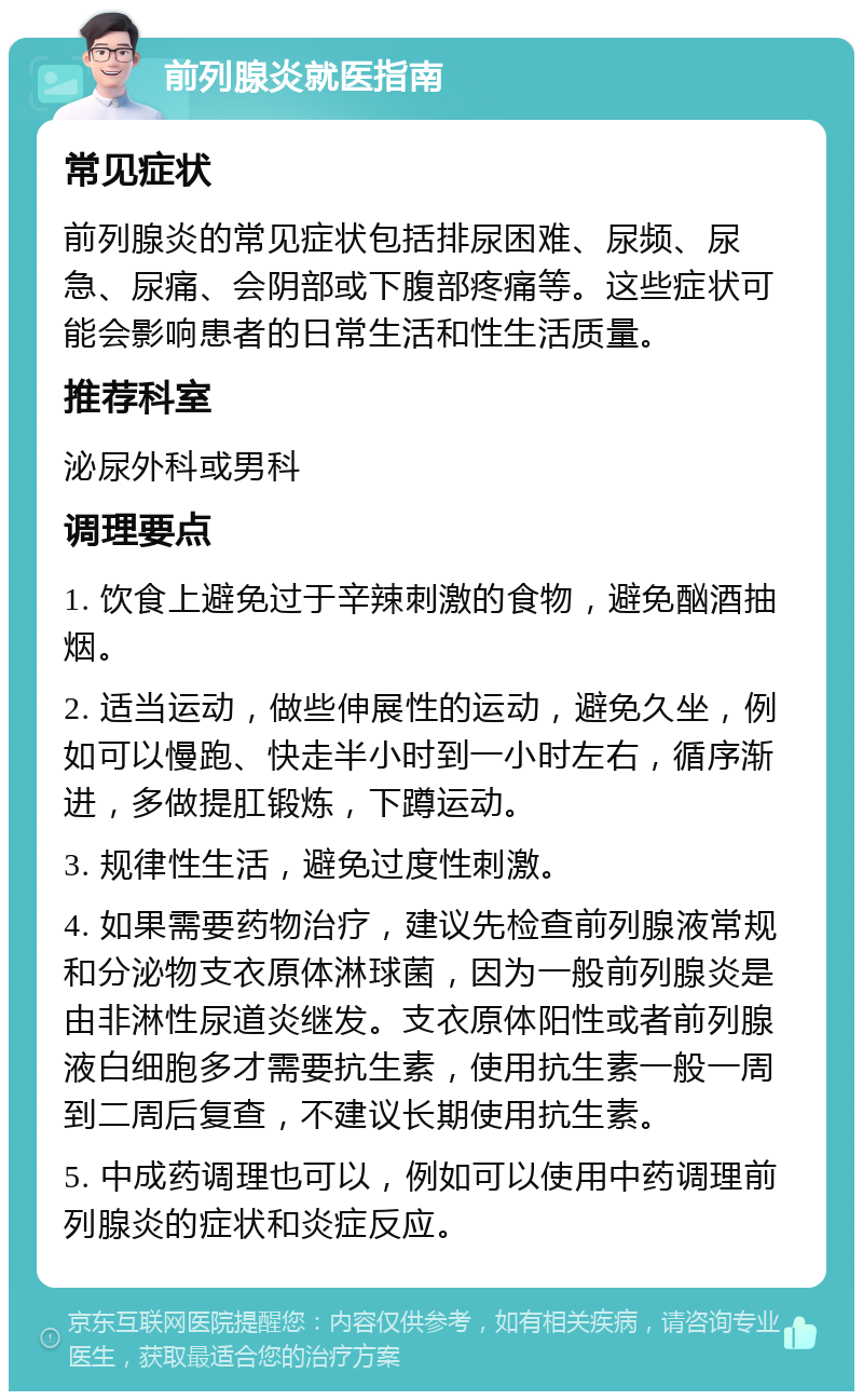 男科常规检查有哪些（男科常规检查项目及费用） 男科通例
查抄
有哪些（男科通例
查抄
项目及费用）《男科z同行》 男科男健