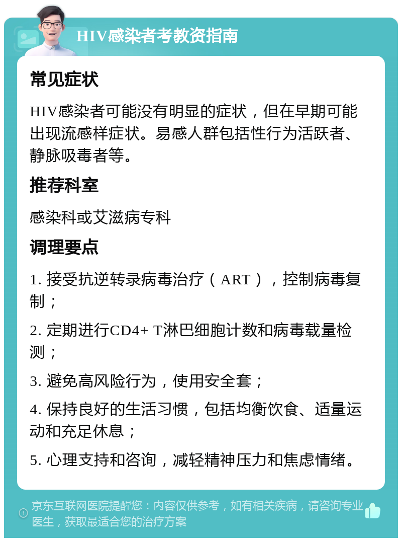 学习通艾滋病答案（艾滋病网课答案）