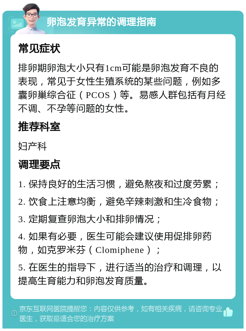 47岁还有卵泡说明什么_47岁还排卵吗