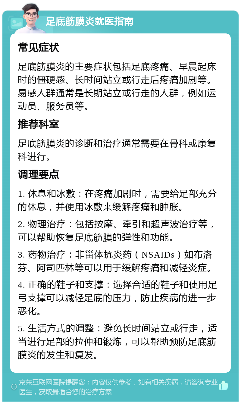 安定医院外籍患者就诊指南跑腿代挂联系的简单介绍