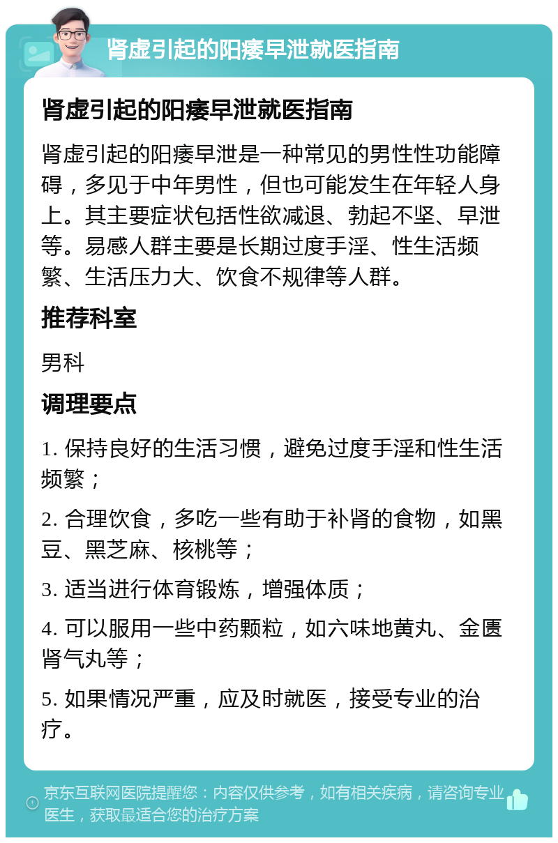 18岁阳痿早泄怎么办?中医在线问诊