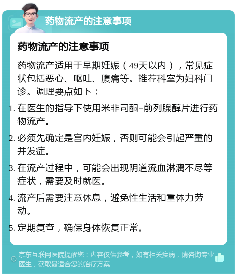 在哪可以买到流产药(在哪能买流产药)