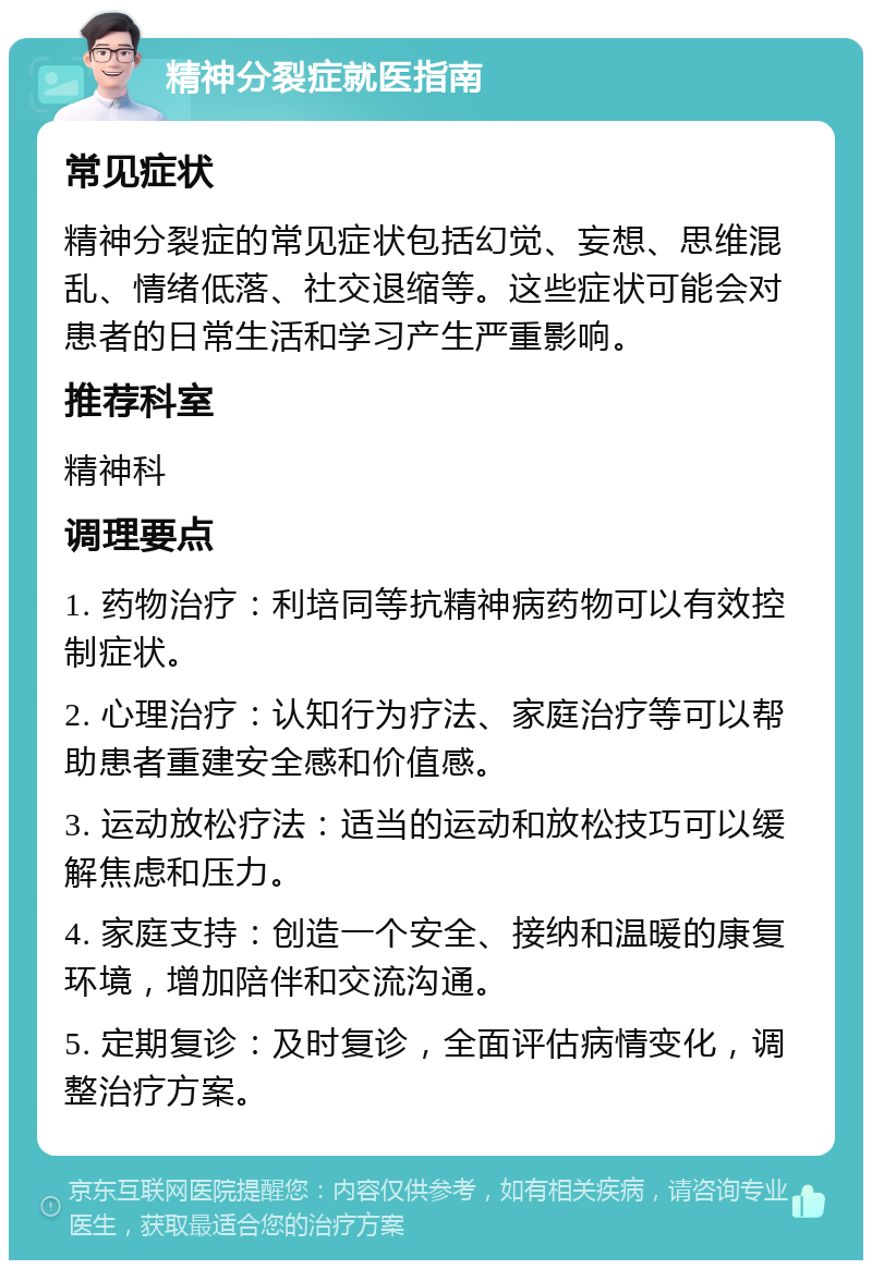 间歇性精神病属于几级残疾(间歇性精神病法律认定)