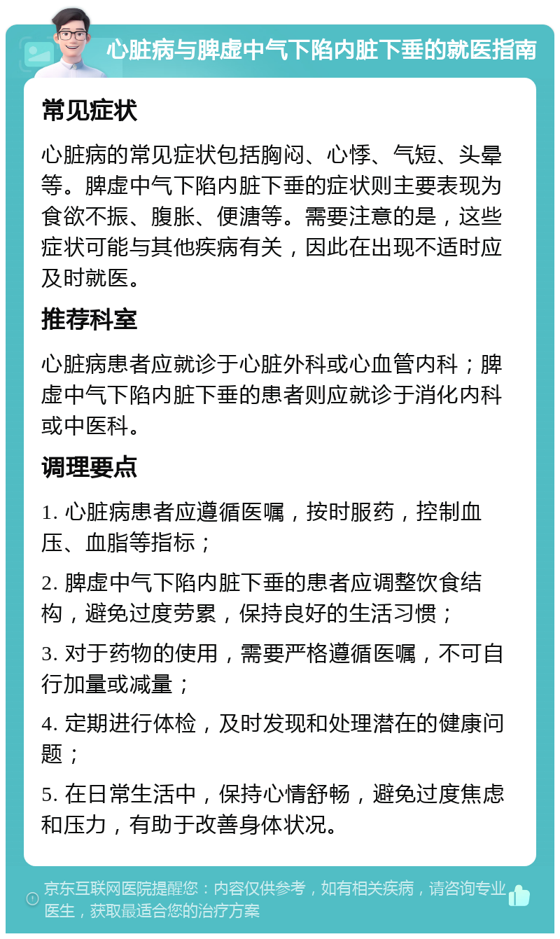 天津市胸科医院北京看病指南必知的简单介绍