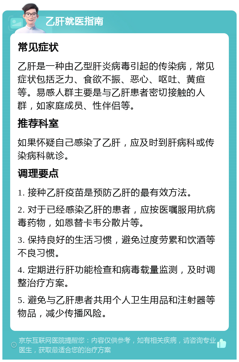 空军总医院、平谷区代挂专家号，减少患者等待就医的时间的简单介绍