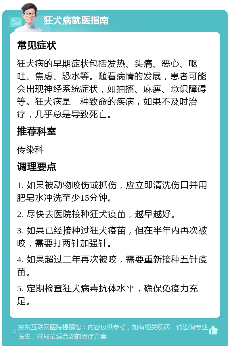 被猫狗咬了,打了几次狂犬疫苗还需要打吗?