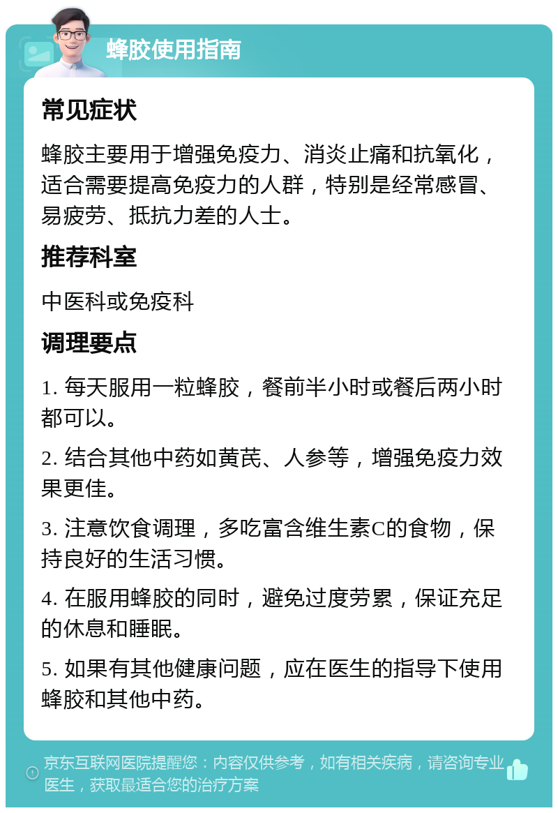 澳洲蜂胶能降血糖吗怎么吃(澳洲蜂胶哪些人不能吃)